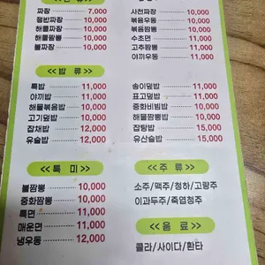 청화루 리뷰 사진