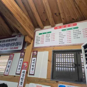 청화루 리뷰 사진