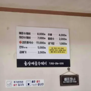 울산매운수제비 리뷰 사진