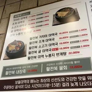 보돌미역 리뷰 사진