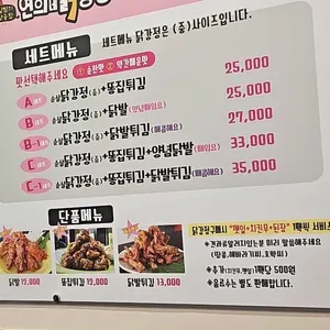 연희네닭강정 운동동 리뷰 사진