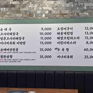 고래해장 리뷰 사진