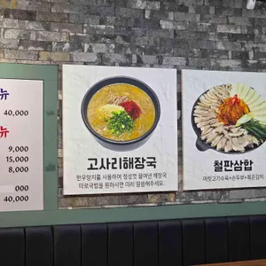 고래해장 리뷰 사진