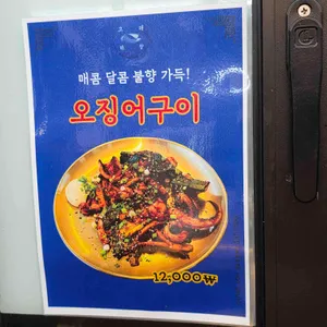 고래해장 리뷰 사진