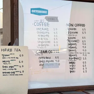 오프쇼어 리뷰 사진