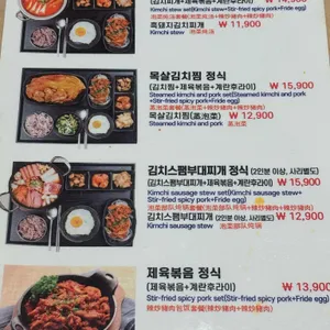 장독대김치찜김치찌개 리뷰 사진