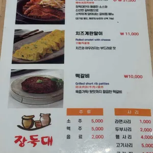 장독대김치찜김치찌개 리뷰 사진