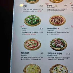 핏제리아오 리뷰 사진