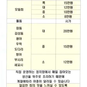 선창횟집 리뷰 사진