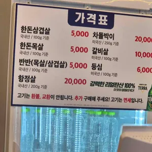 아리수만찬 리뷰 사진