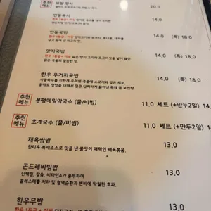 한티옥 리뷰 사진