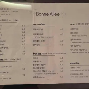 본알레 리뷰 사진