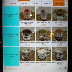 카페 칼리스타 리뷰 사진