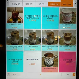 카페 칼리스타 리뷰 사진