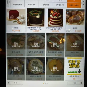 카페 칼리스타 리뷰 사진