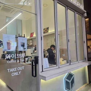 Y brew 리뷰 사진