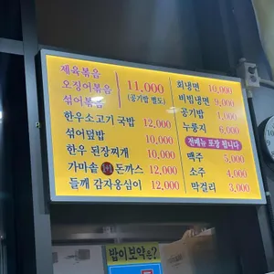 남무순의밥이보약 리뷰 사진
