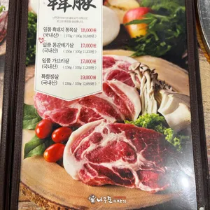 나무꾼 이야기 리뷰 사진