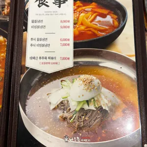 나무꾼 이야기 리뷰 사진