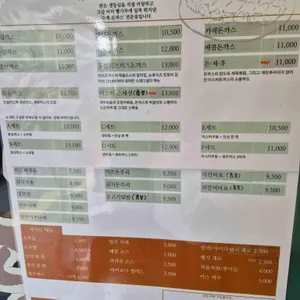 미스터돈까스 리뷰 사진