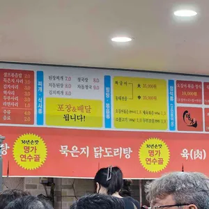 연수골 리뷰 사진