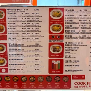 쿡핏 리뷰 사진