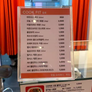 쿡핏 리뷰 사진