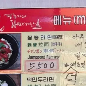 라면 땡기는 날 리뷰 사진