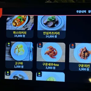 고가빈커리하우스 리뷰 사진