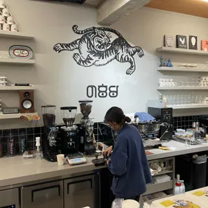 어흥당 리뷰 사진