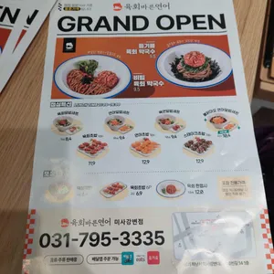 육회바른연어 리뷰 사진