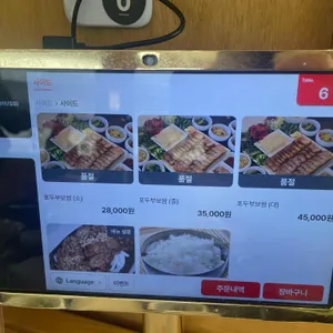 천마 맷돌순두부 리뷰 사진