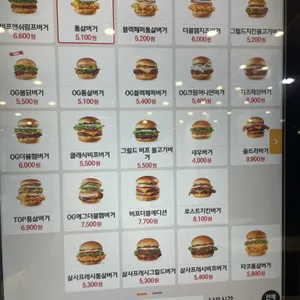 오지버거 리뷰 사진