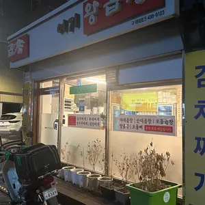 여기왕곱창 리뷰 사진