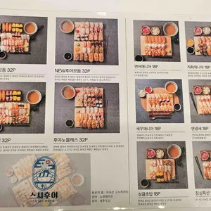 스시후야 리뷰 사진