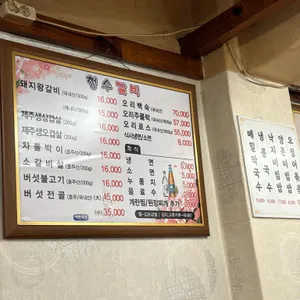 청수갈비 리뷰 사진