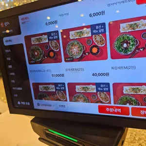 영차떡볶이 리뷰 사진