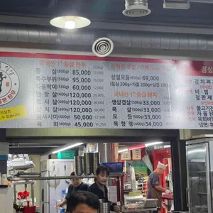 성일정육점 리뷰 사진