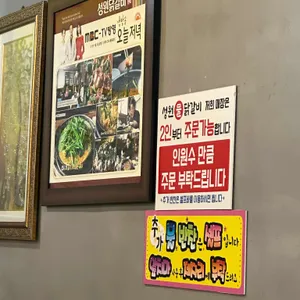 성원닭갈비 리뷰 사진