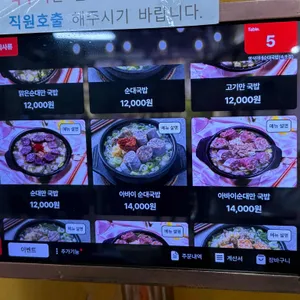 영식이네 순대국밥 리뷰 사진