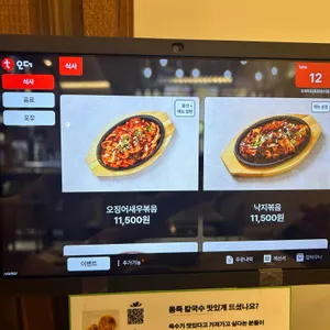 창원가로수길 온새미로 리뷰 사진