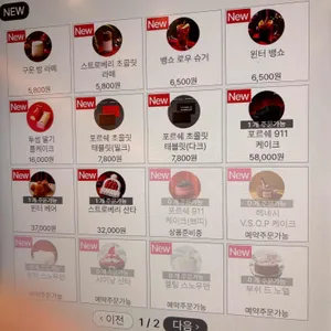 투썸플레이스 리뷰 사진