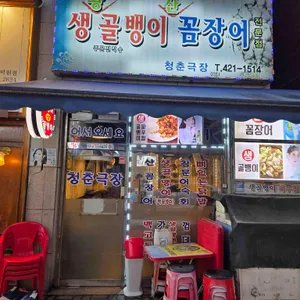 청춘극장 리뷰 사진