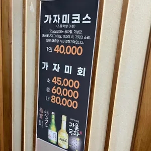 삼천포횟집 리뷰 사진