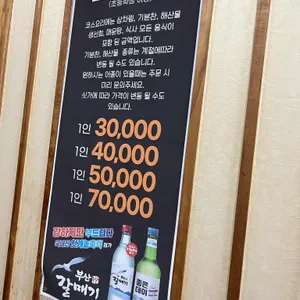 삼천포횟집 리뷰 사진