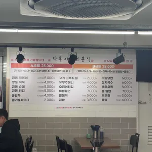 사거리분식 리뷰 사진