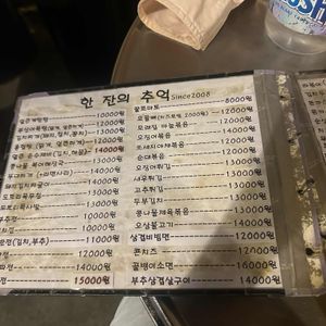 한잔의추억 리뷰 사진