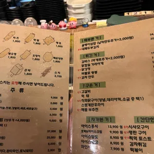 주오뎅 리뷰 사진