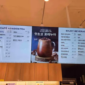 파리바게뜨 리뷰 사진