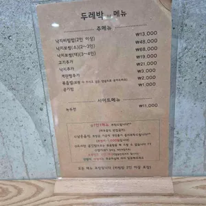 두레박고을 리뷰 사진